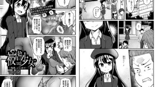 【エロ漫画】被虐少女〜先生、いじめて…〜【単話】のアイキャッチ画像