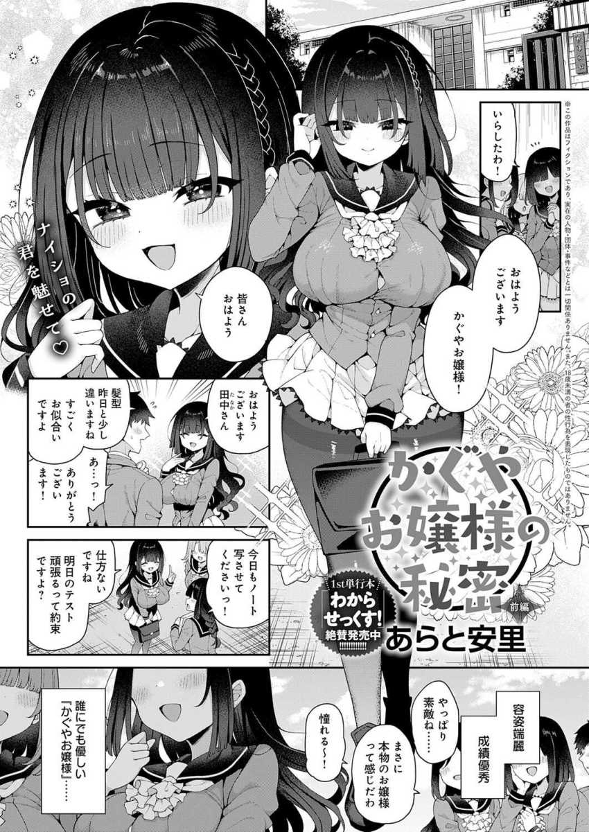 エロ漫画情報収集用あんてなのサムネイル画像