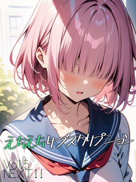 エロ漫画情報収集用あんてなのサムネイル画像